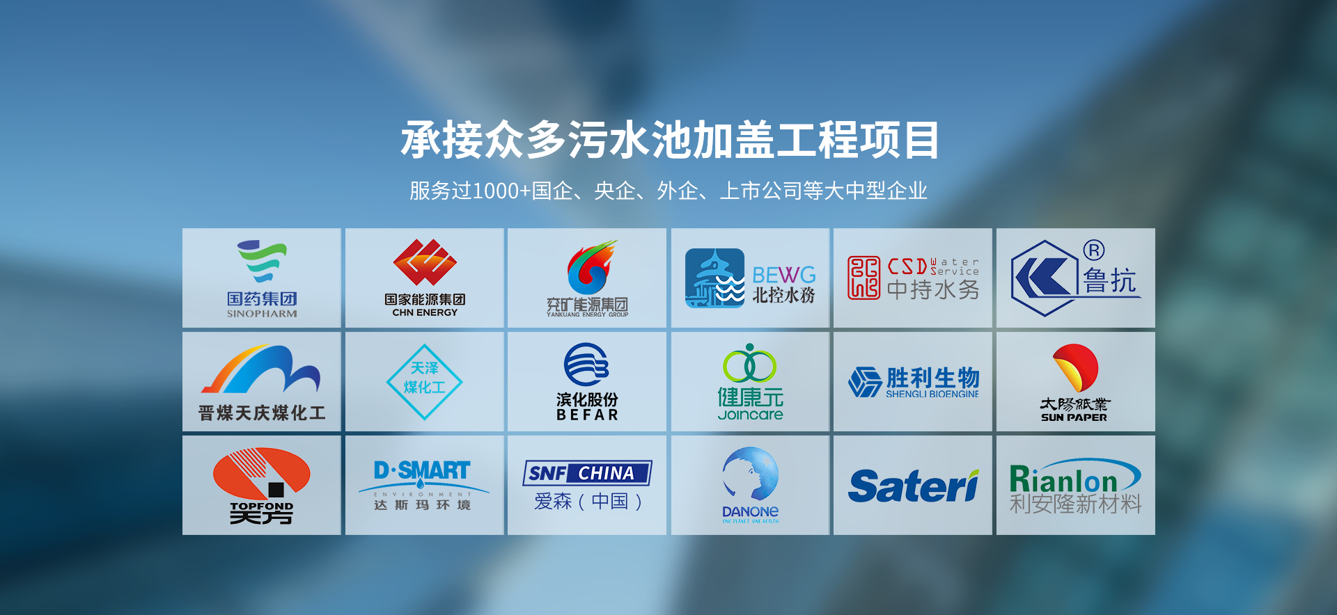 污水池加蓋廠(chǎng)家